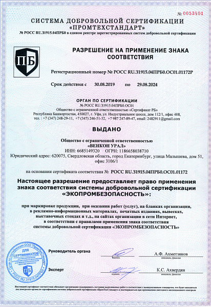 Патент на установку VNK-100 